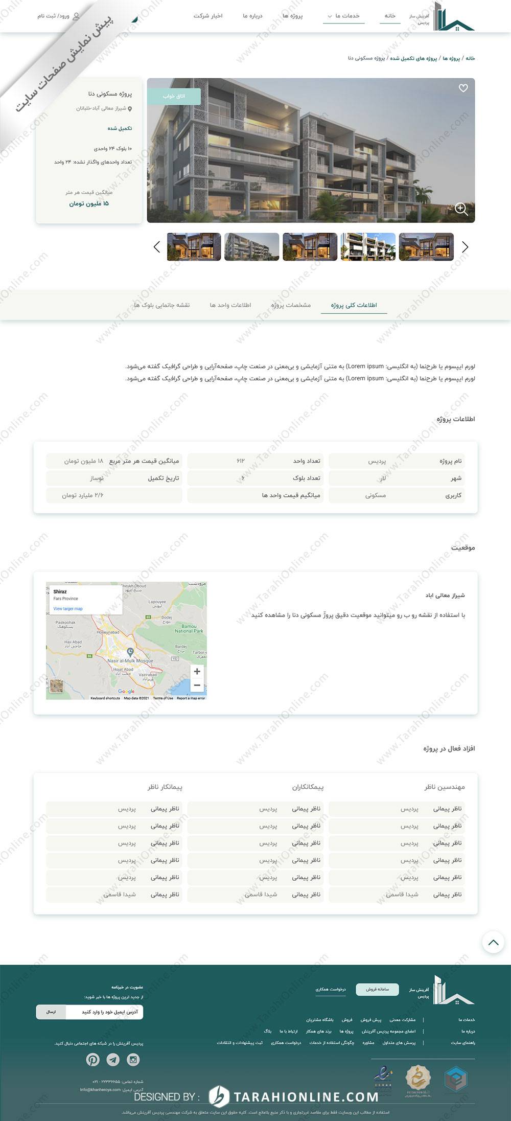 تبدیل psd به html سایت آفرینش ساز پردیس - تصویر 6
